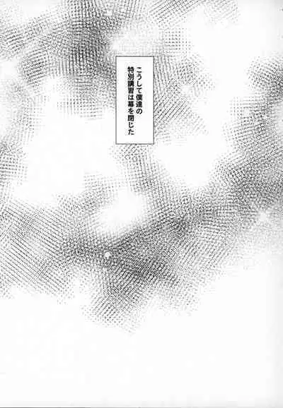 Mondaiji ni yoru inkyubasu kōshū funtō-ki | Incubus Training Struggle For Abnormal Class