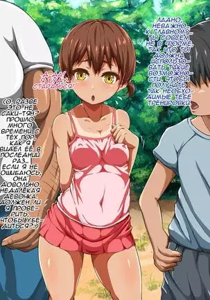 Inaka no Shoujo wa Netorareru A Countryside Girl Gets Stolen From Her Boyfriend