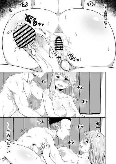 Otto no Tsurego wa Watashi no Te ni Oemasen deshita