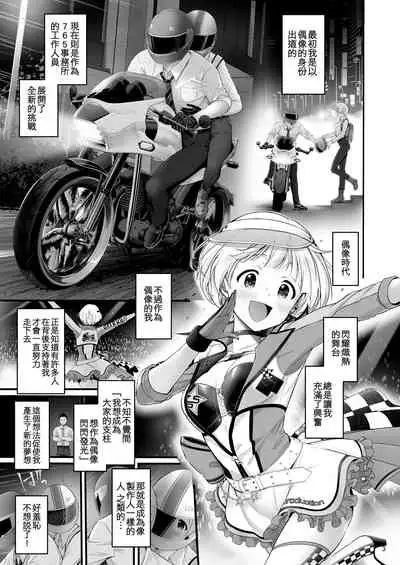 (Mega Akihabara Doujinsai 3) [Yukisizuku (Naganeko)] Secret Lesson (The IDOLM@STER MILLION LIVE!) [Chinese] [吸住没碎个人汉化]