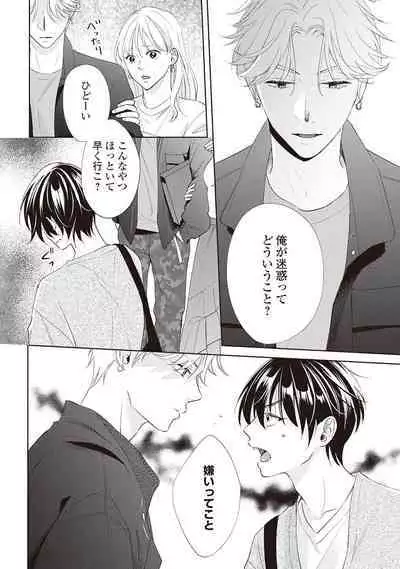 Fudanshi no Ore ga Youkya Osananajimi ni Semarareteru Ken