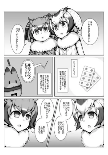 Kentai to Biyaku | 倦怠與媚藥