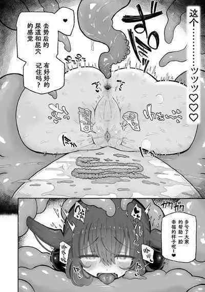 Do hamari chui no kyosei danjon! 〜Mugen shasei no kairaku jigoku e yokoso〜