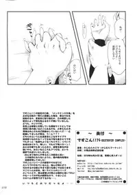 (Ware, Yasen ni Totsunyuusu! 6 Senkou) [Kajimura Market (Kajimura Kajima)] DesCon!! 19 -DESTROYER COMPLEX- (Kantai Collection -KanColle-)