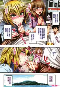 Nakadashi 100-nin Dekiru kana | 中出共100人你做得到嗎