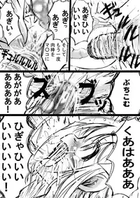 [Dende] Fushigi Sekai -Mistery World- Nonona 6 ~Moteasobareshi Mabaku no Zecchou Shokei~