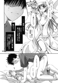 (SC42) [Ponkotsu Works] Toaru Sister-san no Shojo wa Zettai Taisetsu ni ne! (Toaru Majutsu no Index)