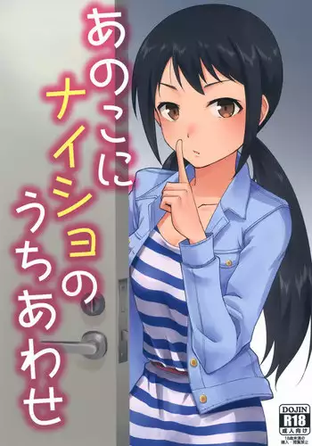 Urenai JK Idol ni Makura Eigyou Sasetemita