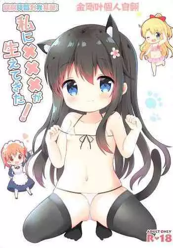 dōsōkai de saikai shita moto dōkyūsei ni o mochikaeri sa rete ita hanashi | 被同学会上重逢的前同级生带回家的故事