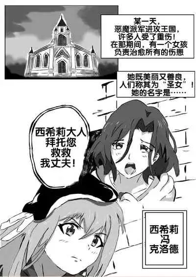 [Naraku No Nimotsu] The Fallen Magician 1 (Kenja No Mago) [Chinese] [流木个人汉化] [Decensored]