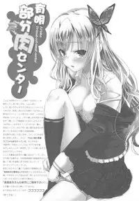 (C81) [Kacchuu Musume (Various)] Ariake Primal-cut-meat Center (Boku wa Tomodachi ga Sukunai)