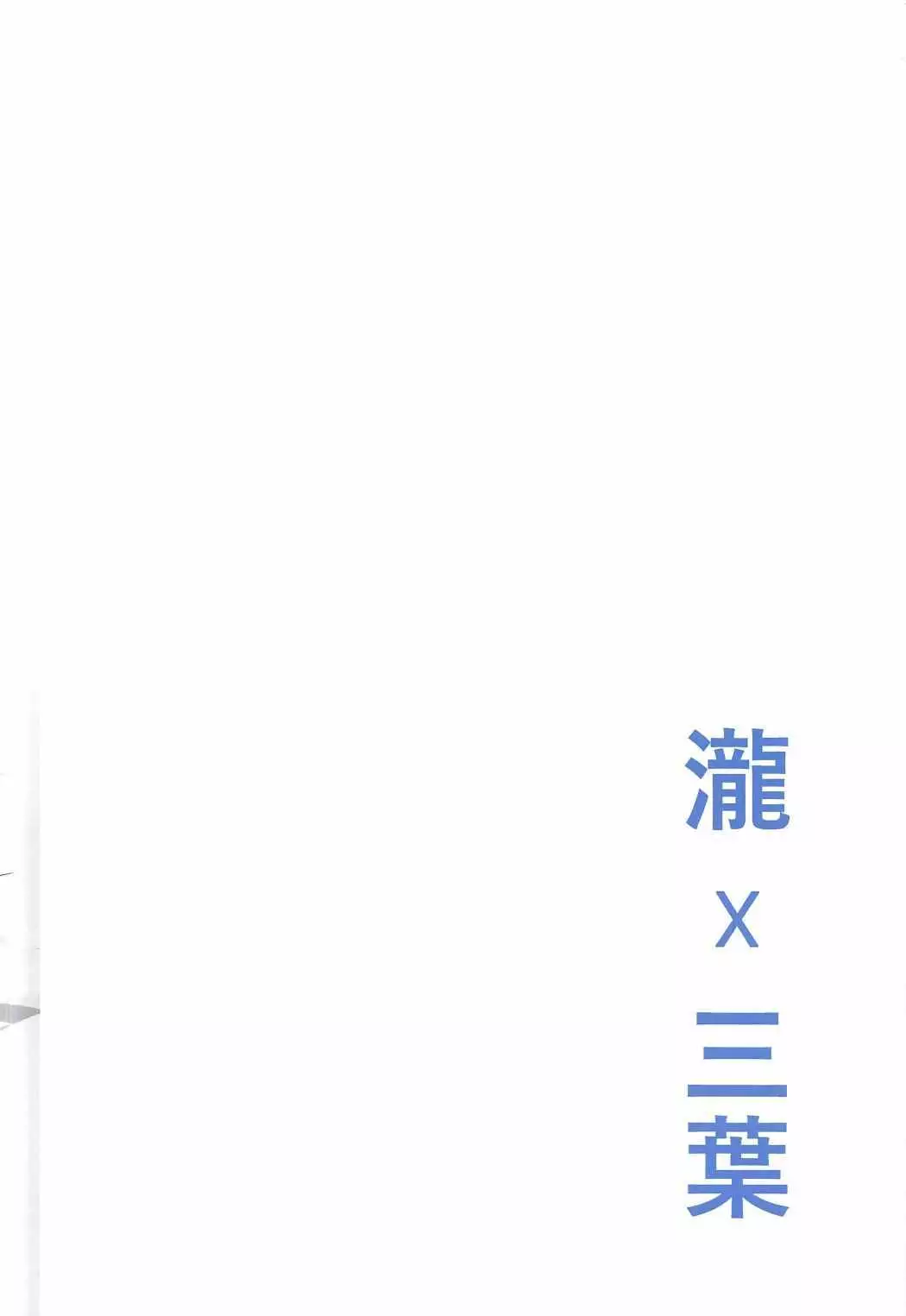 Kimi no Hon wa. | 너의 책은.