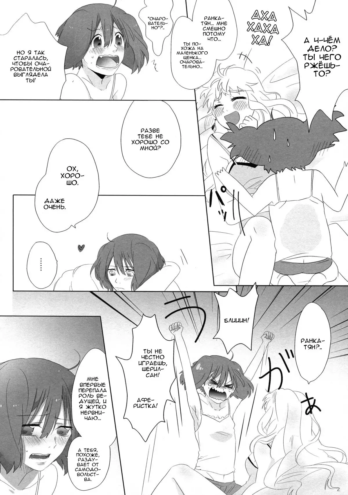 Aisareru Dake ja Mono Tarinai | It's Not Enough to Just be Loved!