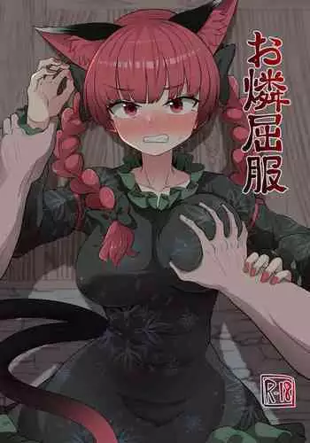 堕ちた乙女のディストピア