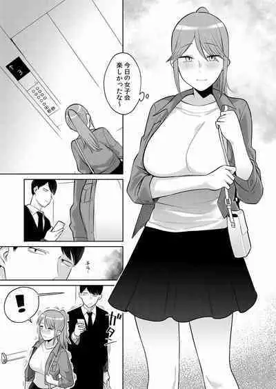 Chikan ni Sukidarake no Karada o Midara ni Nando mo Ikasarete... "Iya... Minna ni Mirarechau...!' "Bunsatsuban" 1-2