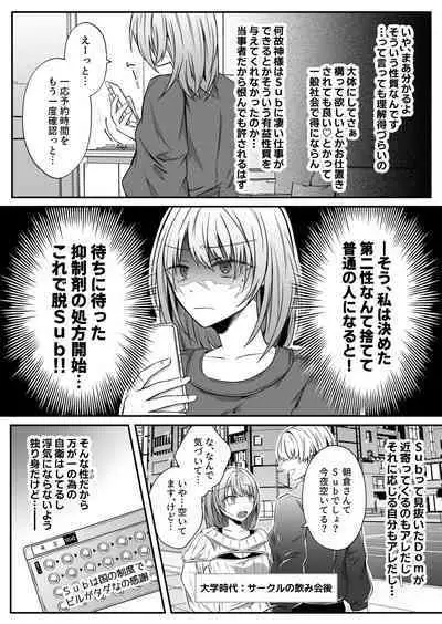 [Hato Pea (Hatori Hato)] Gekijuuaijou wo Kakaeta Oisha-san na Dom no Minato-kun wa Honnou wo Aoru no ga Jouzu