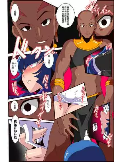 Ginga no Megami Netise VII