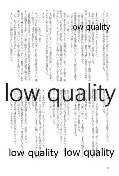 キスより早いプロポーズ