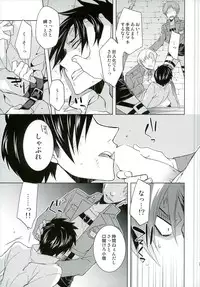 (Dai 2 Kai Hekigai Chousa Haku) [E'z (Kaimu)] VIRGINAL (Shingeki no Kyojin)