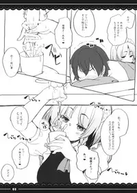 (Reitaisai 13) [Itou Life] Sakuya Shibori (Touhou Project)