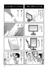 (C72) [GOLD RUSH (Suzuki Address)] A Diva of Healing II (Gundam SEED Destiny) [Decensored]