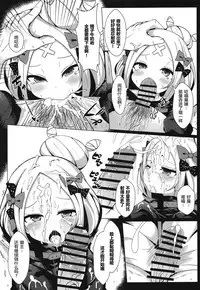 [Shiki be careful (Shiki)] Hyoushi ni Ippai Condom o Kaiteiru kedo Nakami ni wa Condom ga Nai Abigail no Usui Hon | 虽然封面画了大量的避孕套 但是里面却没有避孕套 阿比盖尔的本子 (Fate/Grand Order) [Chinese] [胸垫汉化组]