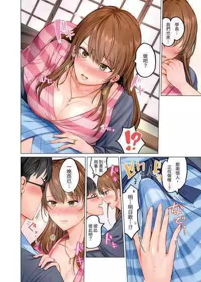 [Peter Mitsuru] Fuufu Koukan ~Ichido Shitara Modorenai... Otto yori Sugoi Kongai Sex~ | 夫妻交姦 ~一旦做過就回不去了…比丈夫更厲害的婚外情SEX~ 1-11 [Chinese]