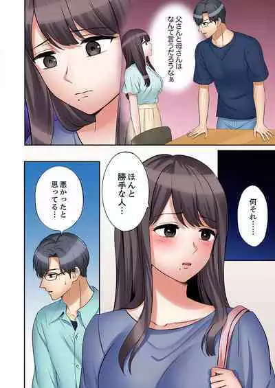 [Nanashiki Fuka] "Ato 3-kai wa Ikeru yo ne?" Otto no Kitaku Mae, Zetsurin Gitei ni Nando mo Hametaosareru Tsuma 36-40