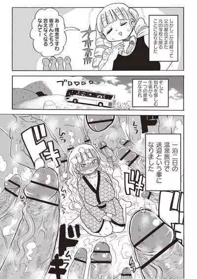 [Kiliu] Netorare Tsuma no Arai-san [Digital]