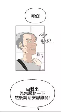 [SOSO] Franken Jo 为爱而生 法兰克赵 Ch.1~24 [Chinese]中文