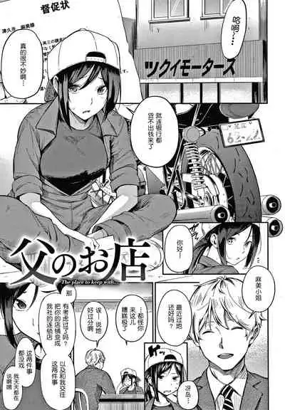 [Sanjuurou] Secret x Secret - Keep it a Secret Promise + 4P Leaflet [Chinese] [鬼畜王汉化组]