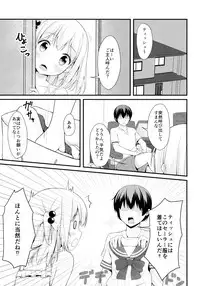 (C92) [Mono Letter (Karutamo)] Tissue-chan ni Sailor Fuku o Kisetai