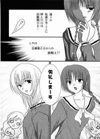 (C67)[Toumei-Kousoku] Temps de fleurⅡ(Maria-sama ga miteru)