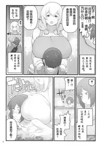 (C95) [Kakuzato-ichi (Kakuzatou)] Akkun no Nikkichou (Sunohara-sou no Kanrinin-san) [Chinese] [罗洁爱儿个人机翻]