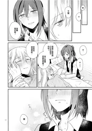 Kimi no Tame ni Watashi ni wa | 我為了妳