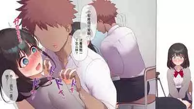 Saikin Hatsuiku no Ii Classmate no Kanojo o Nakadashi Kongan Suru made NTR Choukyou Shite Haramaseru