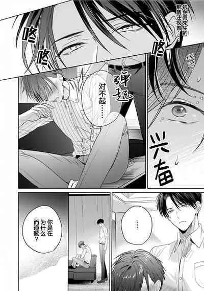 Motto Kawaiku Natteii|更加可爱也无妨 1~3
