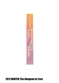 [The Dungeon In Yarn (Yone Kinji)] Koukan Nikki Onaji Apart no Shoujo ni Tada Tada Rape (Wakan) suru dake no Hon [Digital]