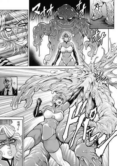 [Hino Toshiyuki] Zetsubou Heroine Mugen Jigoku -- Despair Heroine in Infinite Sex Hell[Chinese] [我不看本子个人汉化]