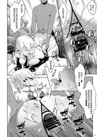 [Nanatsu no Kagiana (Nanakagi Satoshi)] Sapohame Jeanne (Fate/Grand Order) [Chinese] [无毒汉化组] [Digital]