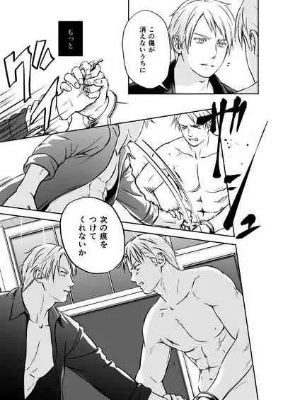 [Urara] More (Hetalia Axis Powers)