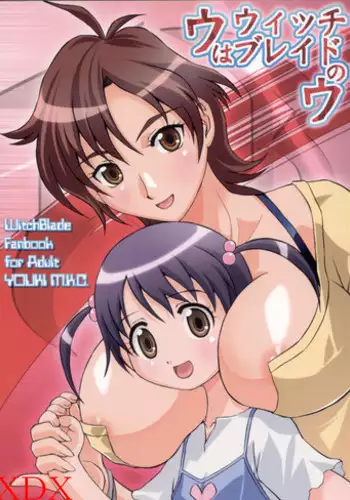 隙あらば彼氏の性癖を少しずつ歪めていこうとする女の子の漫画まとめ + 自分の同人誌の音声収録におじゃまさせていただいたレポ漫画