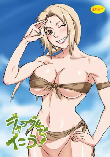 [Naruho-dou (Naruhodo)] Jungle de Ikou! (Naruto) [Digital]