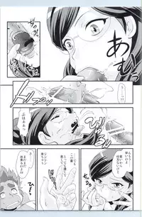 (C83) [MunchenGraph (Kita Kaduki, Mach II)] GyroGear (Chousoku Henkei Gyrozetter)