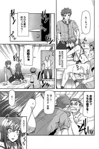 [Ayakase Chiyoko] Itsuwari no Ai