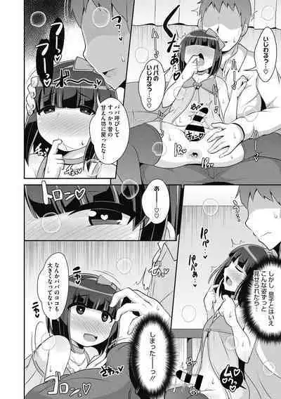 Mesu Danshi ni Goyoujin