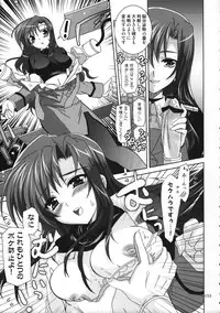 (C77) [PLUM (Kanna)] Mahou Shoujo Magical SEED Soushuuhen WORLD (Mahou Shoujo Lyrical Nanoha)