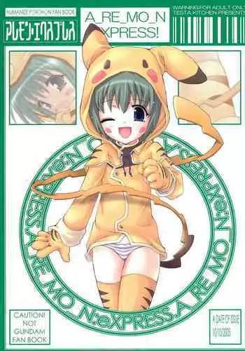 早漏改善オナ禁治療
