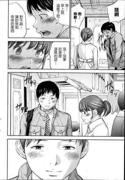 Netoraserare Ch. 01-11