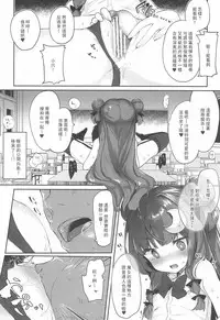 (Reitaisai 15) [Kedama Gyuunyuu (Tamano Kedama)] Patchouli Sensei ga Oshiete Kureru (Touhou Project) [Chinese] [靴下汉化组]